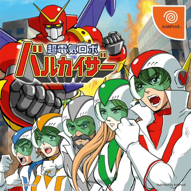 Supercharged Robot Vulkaizer box art for Sega Dreamcast